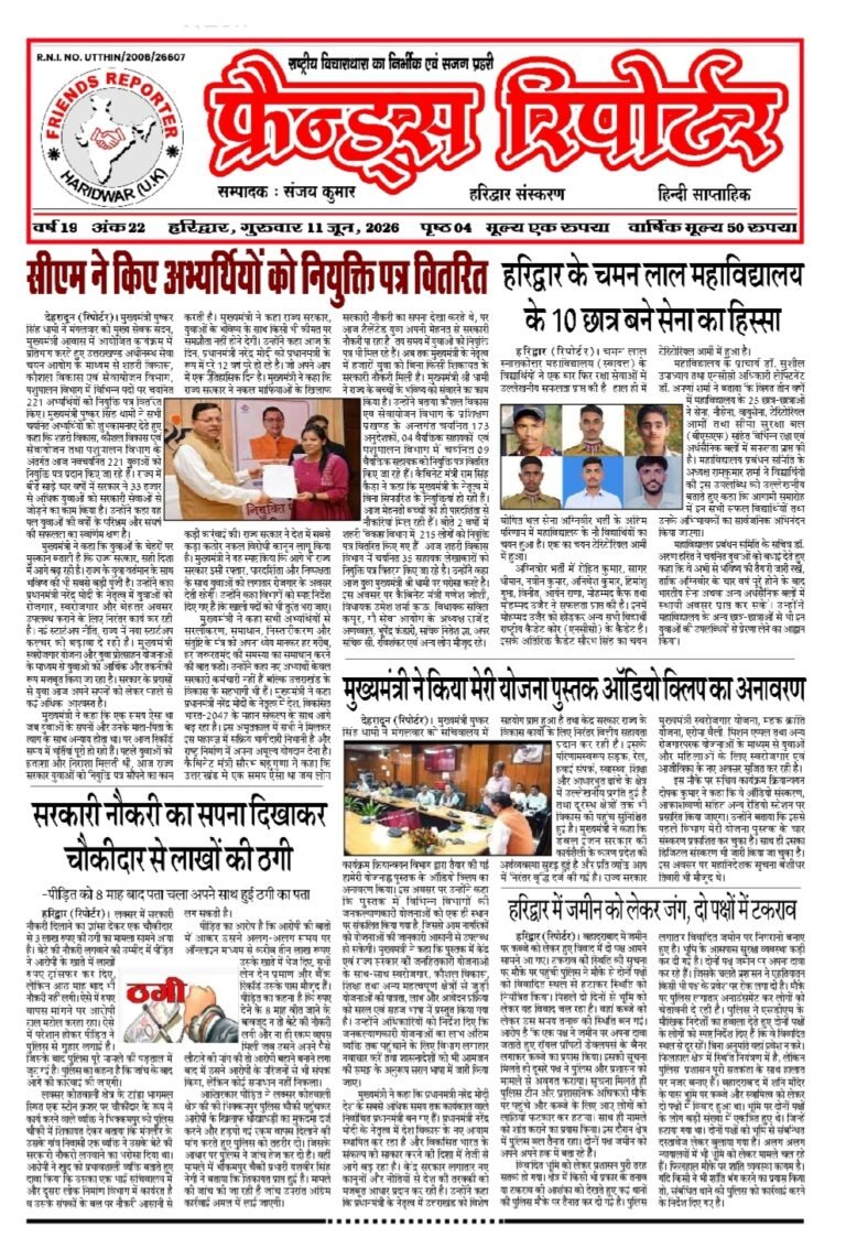 e-paper 11/06/2026
