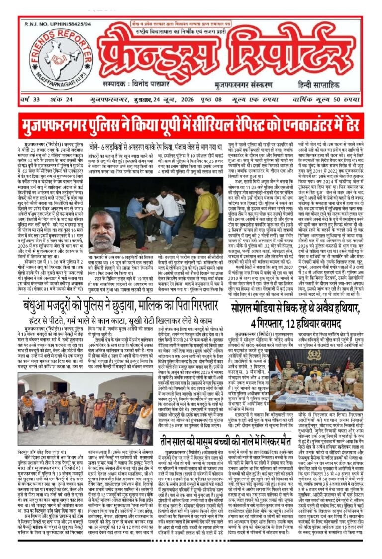 e-paper 24/06/2026 MZN