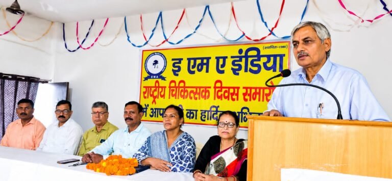 राष्ट्रीय चिकित्सक दिवस पर इएमए ने किया सम्मान समारोह का आयोजन
