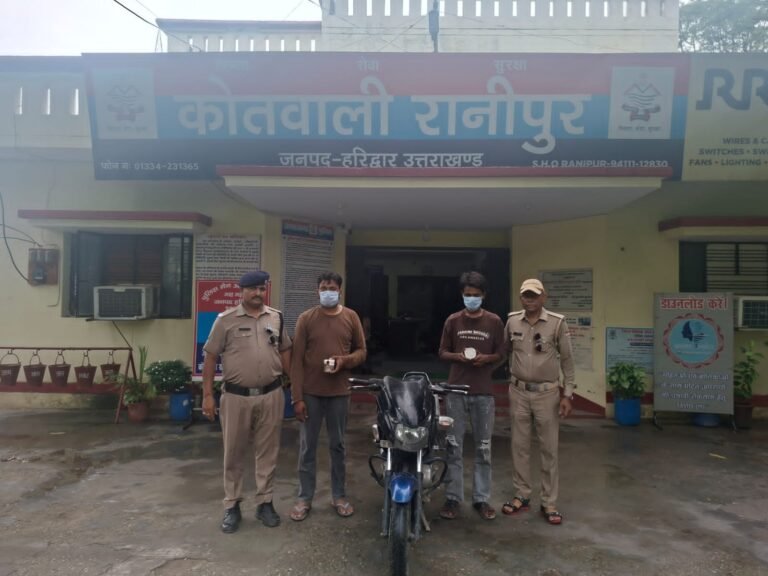 रानीपुर कोतवाली पुलिस ने स्मैक समेत दो नशा तस्कर गिरफ्तार