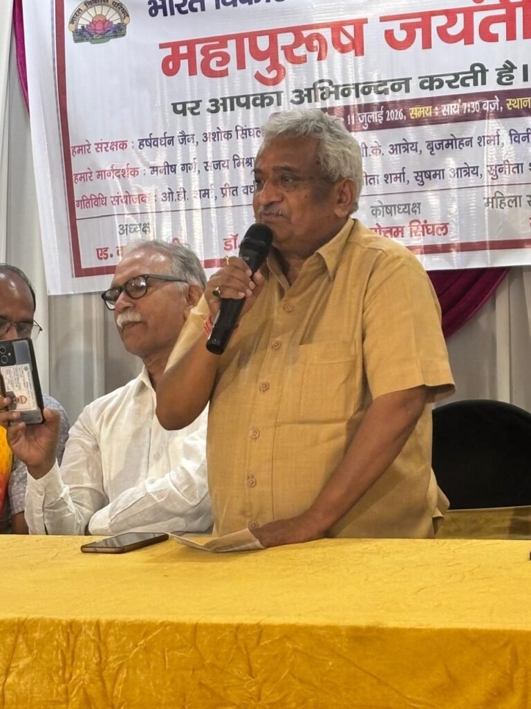 भारत विकास परिषद मेन की पारिवारिक बैठक में किया गया महापुरुषों को याद