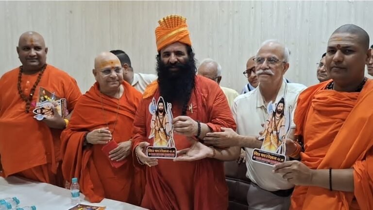 ब्राह्मण संगठनों ने किया संयुक्त मंच का गठन, अखाड़ा परिषद अध्यक्ष श्रीमहंत डा.रविंद्र्पुरी बने मंच के मुख्य संयोजक