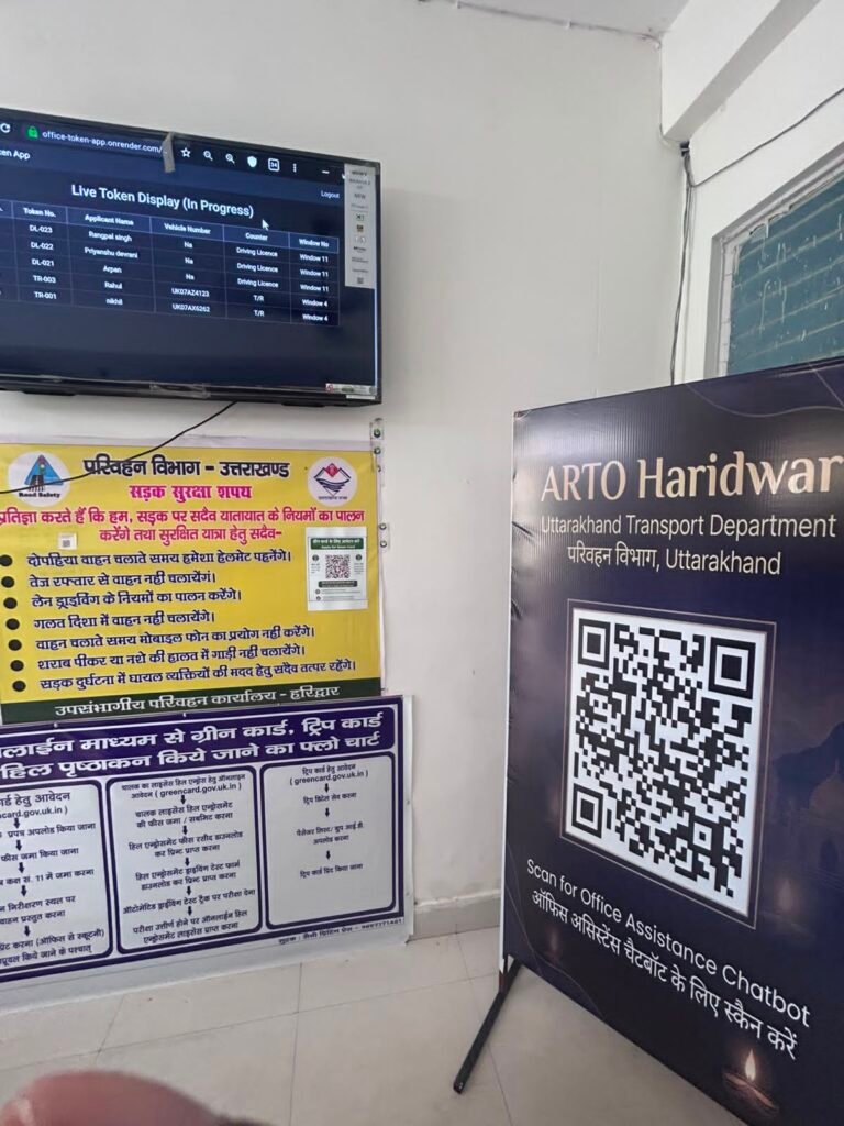हरिद्वार संभागीय परिवहन कार्यालय में शुरू की गयी ऑफिस असिस्टेंस चैटबॉट की सुविधा