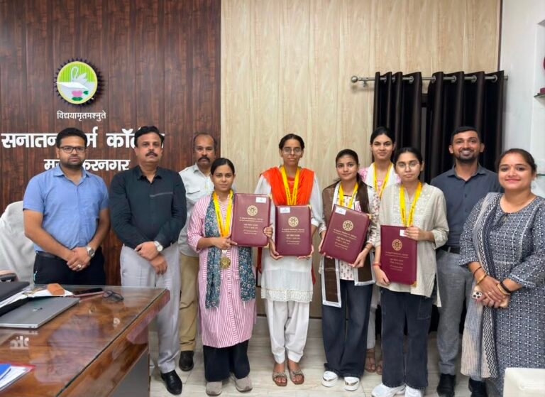 माँ शाकुंभरी विश्वविद्यालय के चतुर्थ दीक्षांत समारोह में सनातन धर्म महाविद्यालय के छह विद्यार्थियों को मिला सम्मान