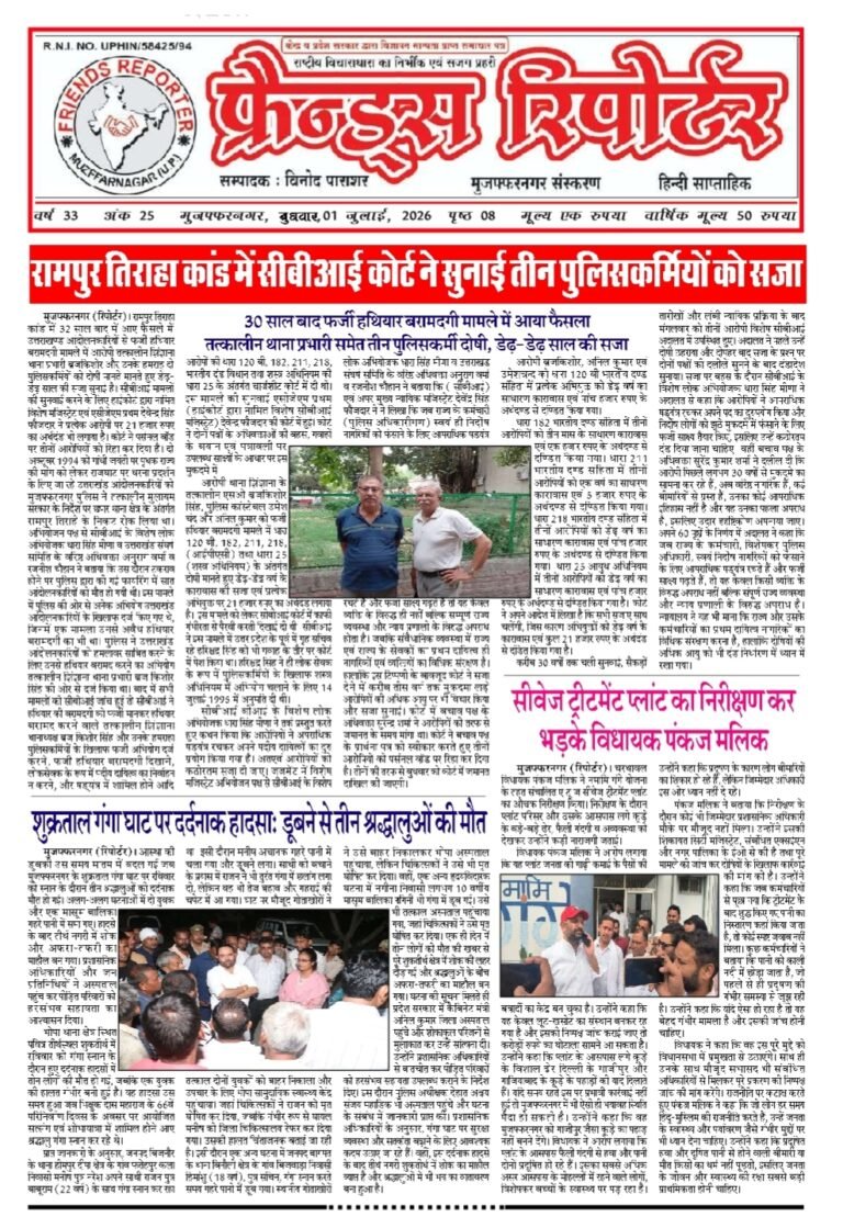 e-paper 01 July 2026 MZN