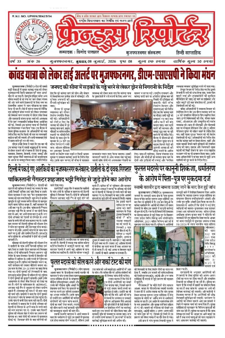 e-Paper 08/07/2026 MZN