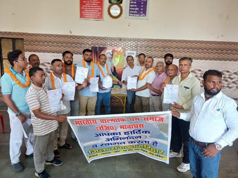 भारतीय वाल्मीकि धर्म समाज अद्वैत का जिला सम्मेलन आयोजित