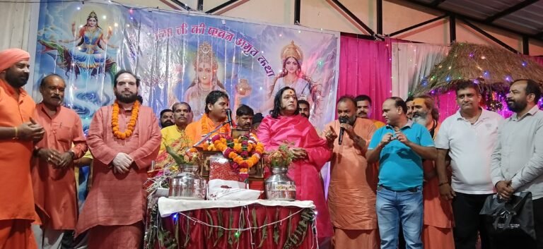 जिला कारागार में गंगा कथा का आयोजन गंगा जल के आचमन और दर्शन मात्र से ही नष्ट हो जाते हैं समस्त पाप-पंडित संजय कृष्ण