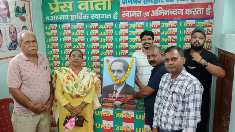 यूकेडी कार्यकर्ताओं ने दी पार्टी के प्रथम अध्यक्ष स्व.देवीदत्त पंत को श्रद्धांजलि