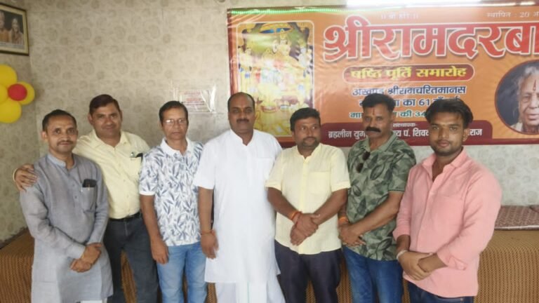 श्रीरामदरबार के 61वें वार्षिकोत्सव पर अखंड श्रीरामचरितमानस पाठ की पूर्णाहुति, यज्ञ-हवन एवं भंडारे का आयोजन