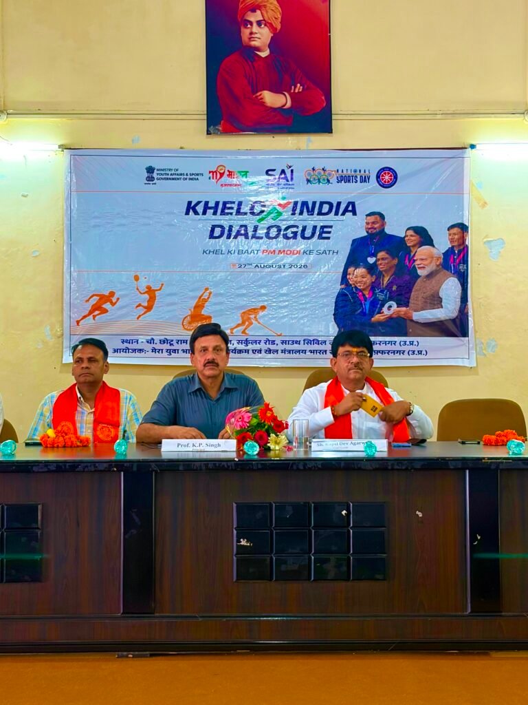 राष्ट्रीय खेल दिवस एवं ‘यूथ कनेक्ट’ कार्यक्रम का भव्य आयोजन