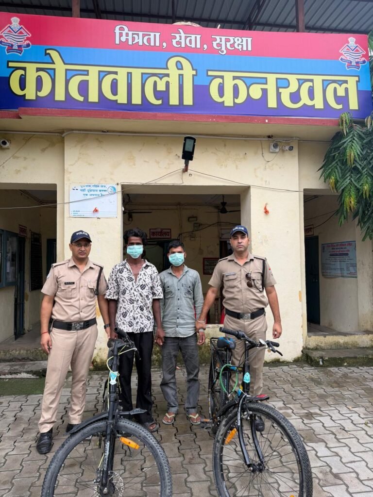 बच्चों की साइकिल चोरी करने के आरोपित कनखल पुलिस ने दबोचे