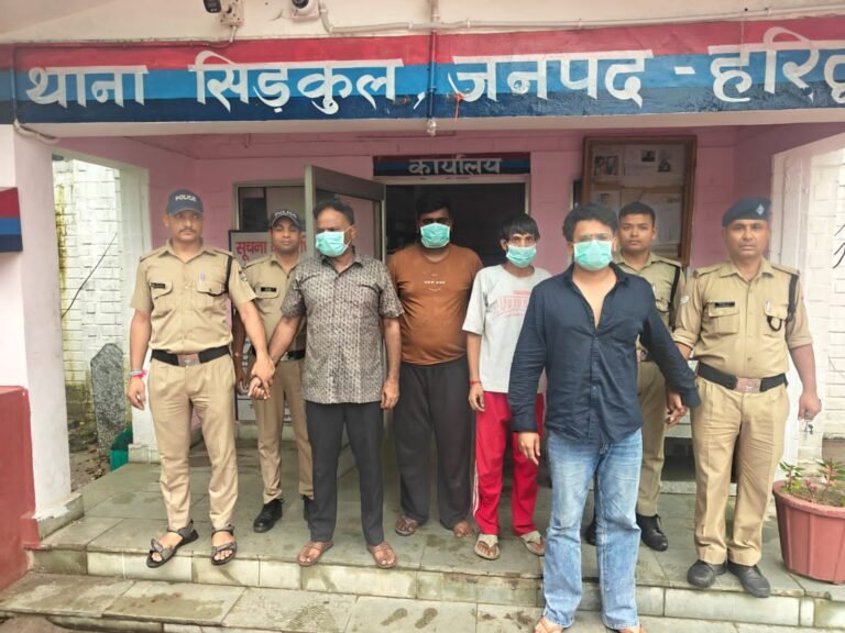 हंगामा कर रहे चार आरोपियों को सिडकुल पुलिस ने किया गिरफ्तार
