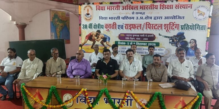 विद्या भारती के तत्वावधान में 38वीं क्षेत्रीय शूटिंग एवं कुश्ती प्रतियोगिता का शुभारंभ