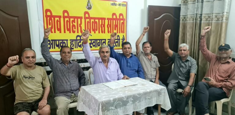 शिव विहार विकास समिति ने की बिजली पानी की बढ़ी दरें वापस लेने की मांग