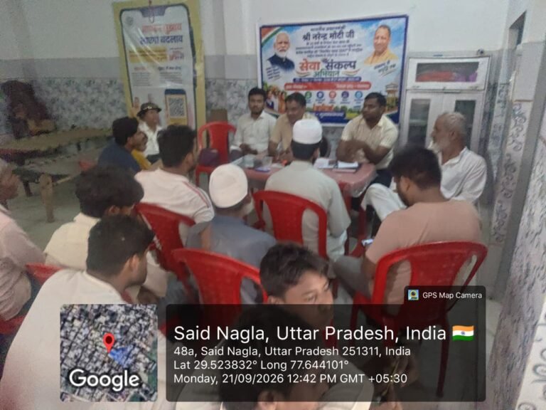पीएम सूर्य घर मुफ्त बिजली योजना के प्रति जागरूकता की जगाई अलख