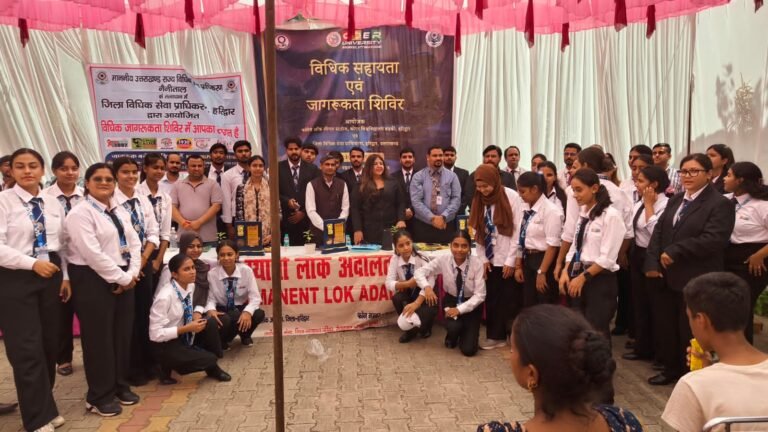 कालेज ऑफ लीगल स्टडीज ने किया विधिक सहायता एवं जागरूकता शिविर का आयोजन