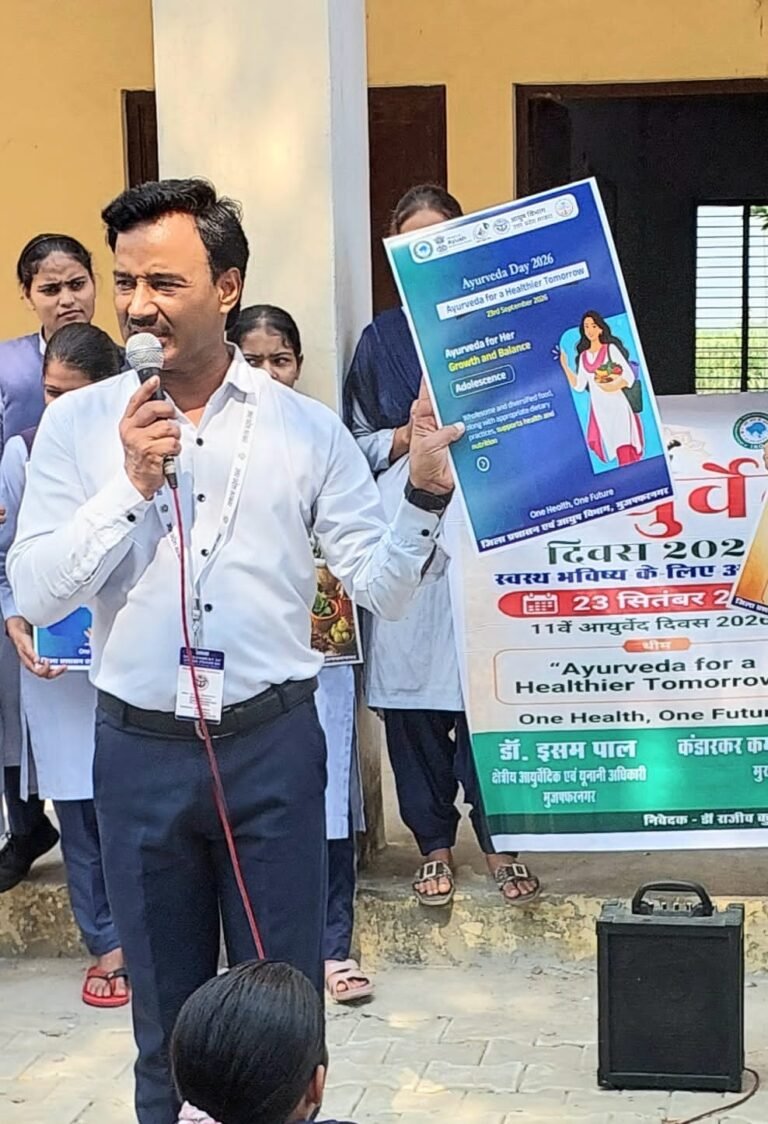 आयुर्वेद जनजागरूकता कार्यक्रम के अंतर्गत “आयुर्वेद को जानो” विषय पर क्विज प्रतियोगिता  का आयोजन