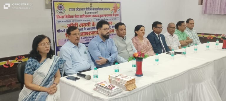 एम.जी. पब्लिक स्कूल से पोक्सो एक्ट जिला स्तरीय जागरुकता अभियान का शुभारंभ