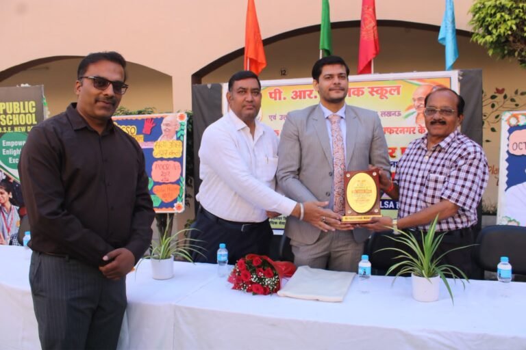 पीआर पब्लिक स्कूल में पॉक्सो एक्ट पर जागरूकता कार्यक्रम आयोजित “सुरक्षित बचपन, सुरक्षित भविष्य”