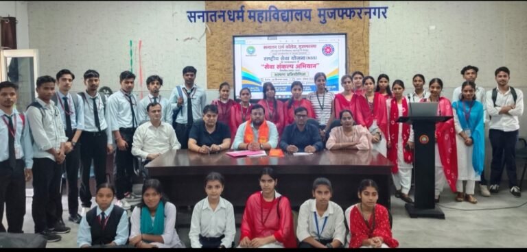 सनातन धर्म कॉलेज, मुजफ्फरनगर में सेवा संकल्प अभियान के अंतर्गत भाषण प्रतियोगिता आयोजित