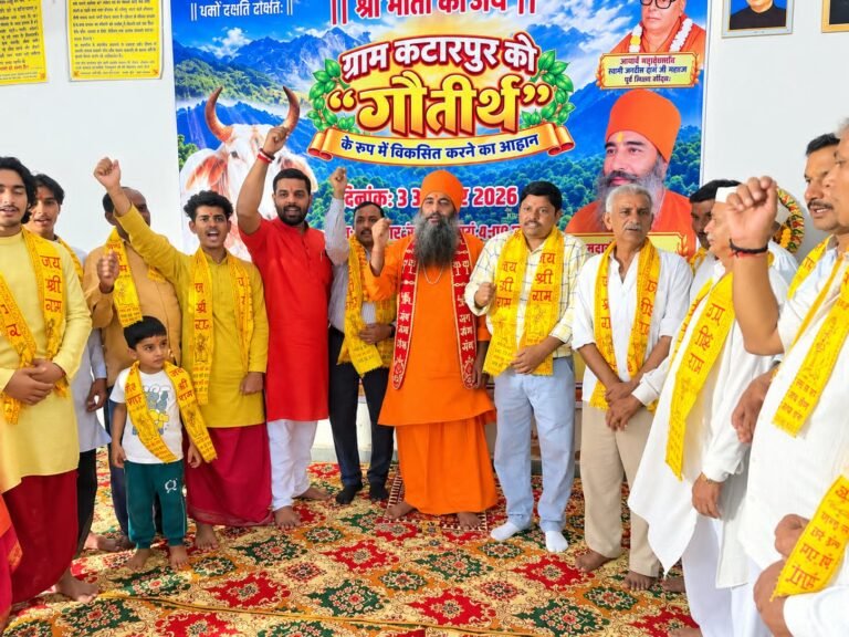 ग्राम कटारपुर में “गौतीर्थ” बने : महामंडलेश्वर स्वामी राम मुनि
