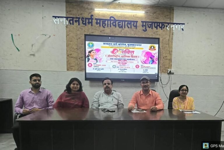 अंतरराष्ट्रीय बालिका दिवस पर एसडी कालेज में व्याख्यान
