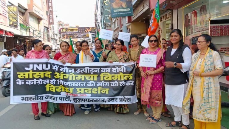 भाजपा महिला मोर्चा का कांग्रेस के खिलाफ मुजफ्फरनगर में प्रदर्शन