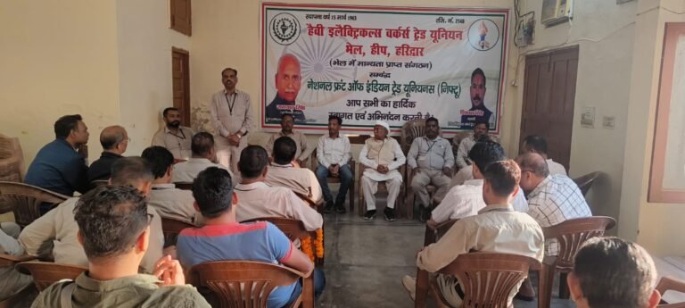 बोनस समेत मांगों को लेकर भेल प्रबंधन के खिलाफ प्रदर्शन करेगी यूनियन