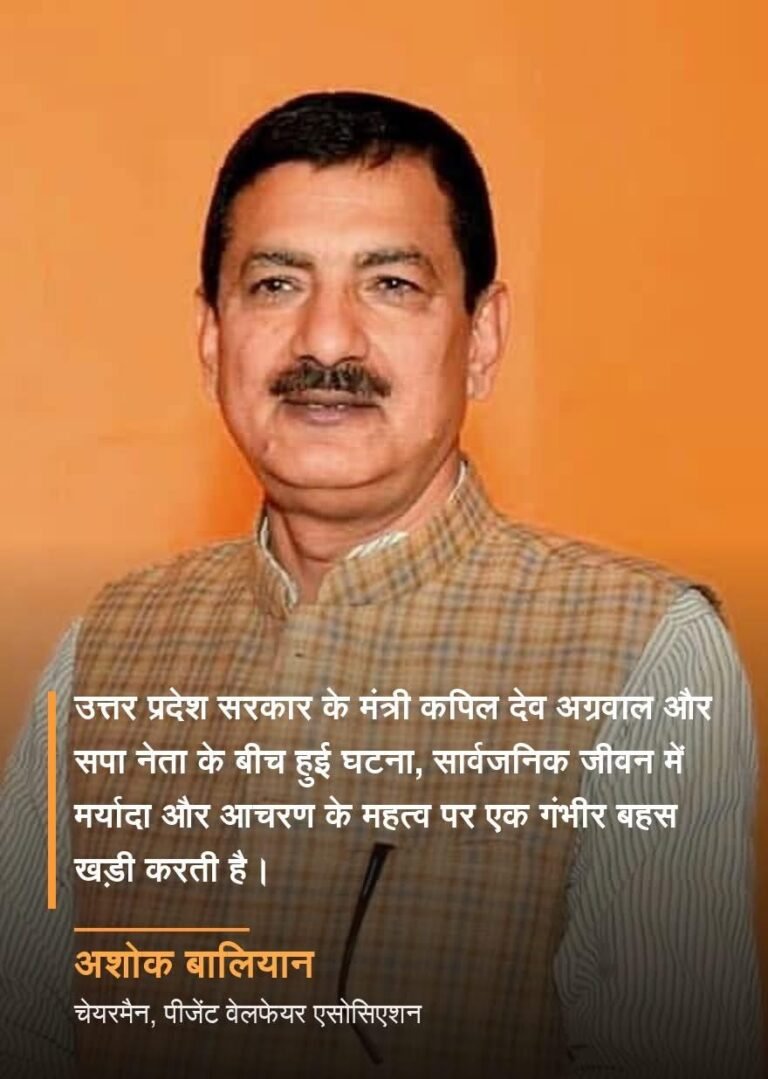 मंत्री कपिल देव और सपा नेता राकेश शर्मा के बीच हुई माइक खींचतान की घटना दुर्भाग्यपूर्ण: अशोक बालियान