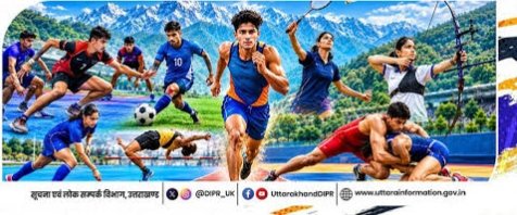 भगवानपुर में 24 अक्टूबर को होगा उत्तराखंड युवा महोत्सव